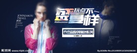 皮肤衣宽屏海报 防晒