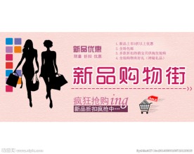 新品海报