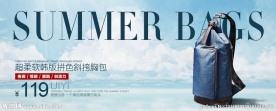 淘宝男包全屏海报图片