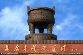 大鼎