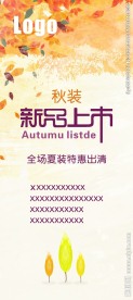 新品上市