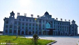 火车站