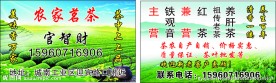 茶名片