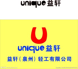 益轩