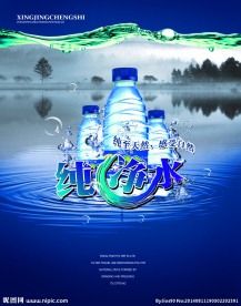 矿泉水广告