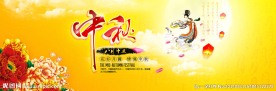 中秋喜庆海报