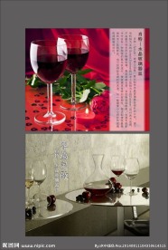 玻璃酒杯