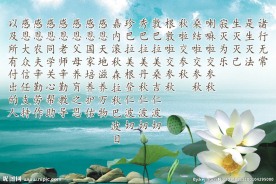 感恩词海报