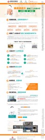 医疗网站大肠水疗专题