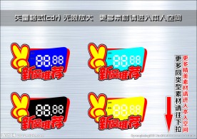 爆炸签 爆炸贴 爆炸牌