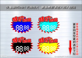 爆炸签 爆炸贴 爆炸牌