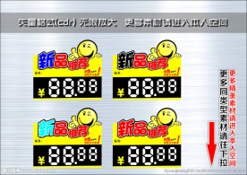 爆炸签 爆炸贴 爆炸牌