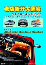 金宝马汽车用品会所彩