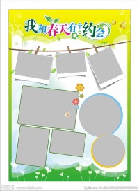 我和春天有个约会