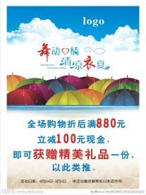 舞动心情 清凉衣夏