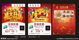 开业