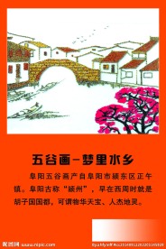 五谷画-梦里水乡 橘色
