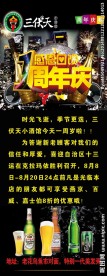 酒吧展架