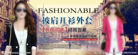 淘宝女装海报 海报 淘
