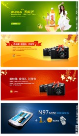 淘宝数码相机海报