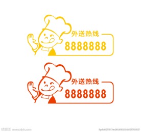 矢量外送电话