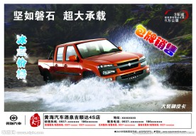 黄海汽车