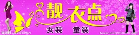 服装店