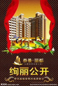 房地产广告