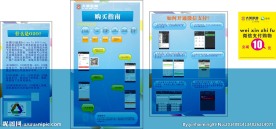 O2O宣传广告