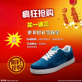 时尚男鞋促销海报