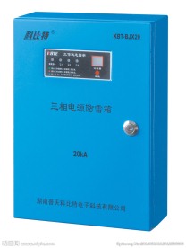 模块化三相电源防雷箱