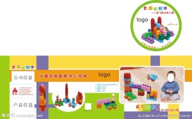 益智儿童塑料玩具包装