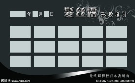 理发卡