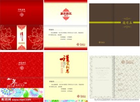 新年贺卡