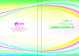 化妆品封面