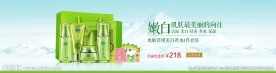 化妆品海报