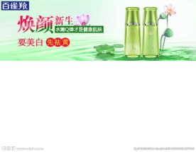 化妆品钻展