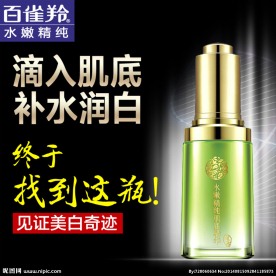 化妆品直通车