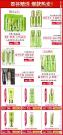 详情页关联