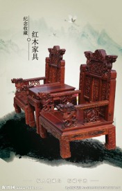 中国风水墨丹青红木家