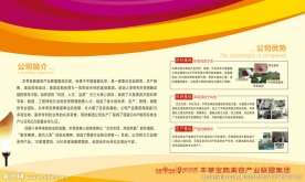 企业文化
