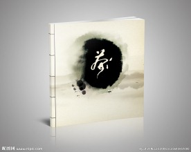 茶画册封面