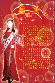 喜报