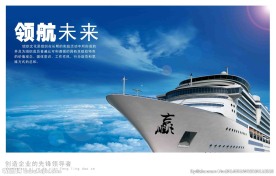 大海船