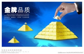 金字塔