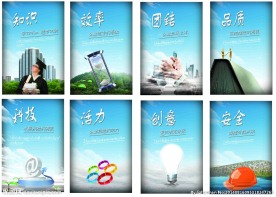 企业文化