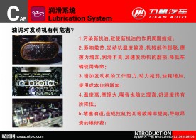 润滑系统油泥对发动机