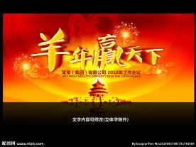 2015年会背景