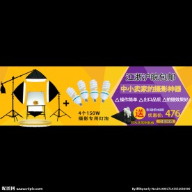 淘宝海报模板