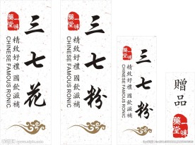 标签